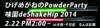 味園deShakeHip2014